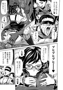 Page 127 of Kazokunai Furin 〜Incest Taboo〜 - preview thumbnail