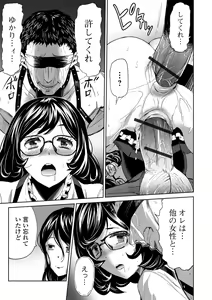 Page 131 of Kazokunai Furin 〜Incest Taboo〜 - preview thumbnail