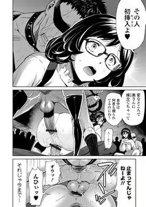 Page 132 of Kazokunai Furin 〜Incest Taboo〜 - preview thumbnail