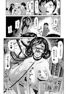 Page 138 of Kazokunai Furin 〜Incest Taboo〜 - preview thumbnail