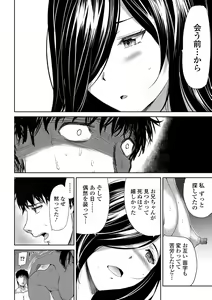 Page 90 of Kazokunai Furin 〜Incest Taboo〜 - preview thumbnail