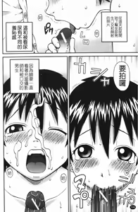 Page 107 of Rosyutsu Ganbou - preview thumbnail
