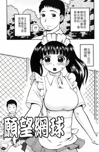 Page 188 of Rosyutsu Ganbou - preview thumbnail
