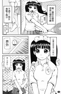 Page 191 of Rosyutsu Ganbou - preview thumbnail