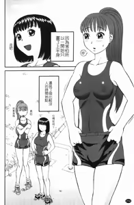Page 215 of Rosyutsu Ganbou - preview thumbnail