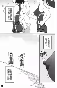 Page 216 of Rosyutsu Ganbou - preview thumbnail