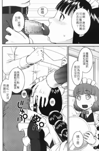 Page 37 of Rosyutsu Ganbou - preview thumbnail