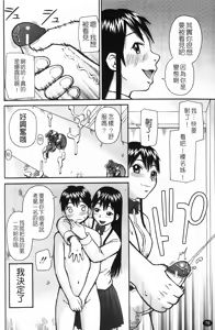 Page 77 of Rosyutsu Ganbou - preview thumbnail