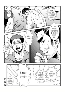 Page 13 of JUNK♂Meshi (JUNK Meshi) | 정크 밥 - preview thumbnail