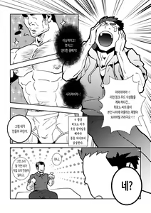 Page 4 of JUNK♂Meshi (JUNK Meshi) | 정크 밥 - preview thumbnail