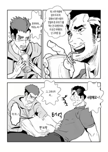 Page 8 of JUNK♂Meshi (JUNK Meshi) | 정크 밥 - preview thumbnail