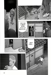Page 108 of Training Dog Ch. 1-7 | 트레이닝 도그 Ch. 1-7 - preview thumbnail