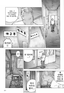 Page 20 of Training Dog Ch. 1-7 | 트레이닝 도그 Ch. 1-7 - preview thumbnail