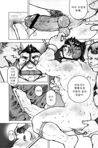 Page 23 of Kinshin Dorei Monogatari | 근친노예담화 - preview thumbnail