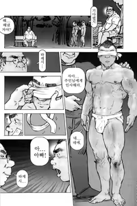 Page 30 of Kinshin Dorei Monogatari | 근친노예담화 - preview thumbnail