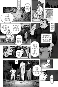 Page 5 of Kinshin Dorei Monogatari | 근친노예담화 - preview thumbnail