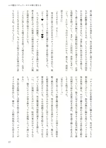 Page 16 of 東方R-18小説パチュリー本 - preview thumbnail