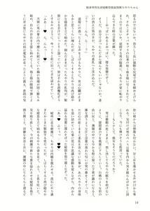Page 13 of 独身男性住居侵略型吸血怪獣ちやりちゃん - preview thumbnail