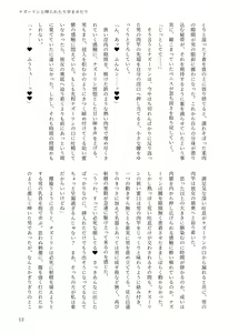 Page 12 of 東方R-18小説本ナズーリン本 - preview thumbnail