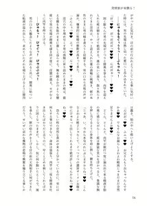 Page 15 of 東方R-18小説本「発情狼が来襲る - preview thumbnail