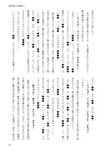 Page 16 of 東方R-18小説本「発情狼が来襲る - preview thumbnail