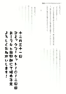 Page 14 of 東方R-18小説「悪戯メスウサギをわからせる！ - preview thumbnail