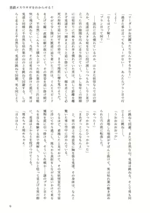 Page 5 of 東方R-18小説「悪戯メスウサギをわからせる！ - preview thumbnail