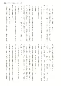 Page 7 of 東方R-18小説「悪戯メスウサギをわからせる！ - preview thumbnail