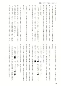 Page 10 of 東方R-18小説「悪戯メスウサギをわからせる！ - preview thumbnail