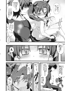 Page 13 of LO : Rin to Yuetsu wo Shiranai Shinpu - preview thumbnail