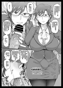 Page 320 of 淫行教師の催眠セイ活指導録 総集編 -SPECIAL EDITION- - preview thumbnail