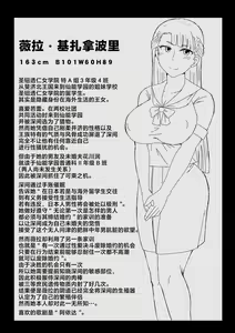 Page 339 of 淫行教師の催眠セイ活指導録 総集編 -SPECIAL EDITION- - preview thumbnail