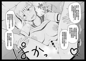 Page 340 of 淫行教師の催眠セイ活指導録 総集編 -SPECIAL EDITION- - preview thumbnail