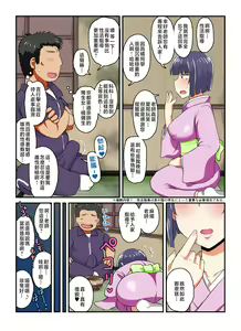 Page 78 of 淫行教師の催眠セイ活指導録 総集編 -SPECIAL EDITION- - preview thumbnail