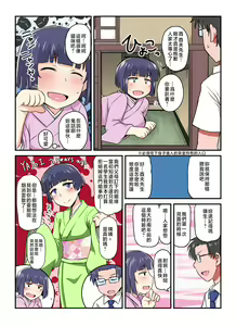 Page 92 of 淫行教師の催眠セイ活指導録 総集編 -SPECIAL EDITION- - preview thumbnail