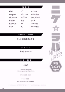 Page 116 of NIKKE Icha Love Ero Goudou "NIKKE☆Lover" - preview thumbnail