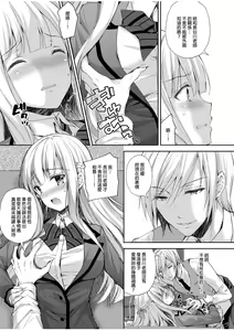 Page 19 of Indeki no Reijou 1 - preview thumbnail