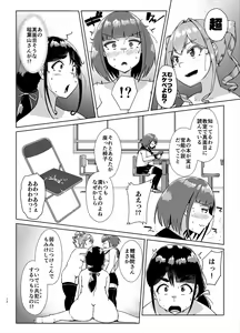 Page 11 of Sensei no Ochinchin, Watakushi ni Bussashite Kudasaimashi! 2 - preview thumbnail