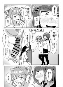 Page 10 of Sensei no Ochinchin, Watakushi ni Bussashite Kudasaimashi! 2 - preview thumbnail