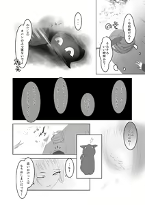 Page 15 of Aru Shoujo - preview thumbnail