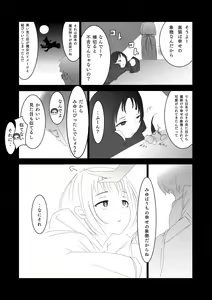 Page 19 of Aru Shoujo - preview thumbnail