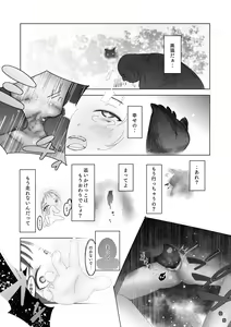 Page 27 of Aru Shoujo - preview thumbnail
