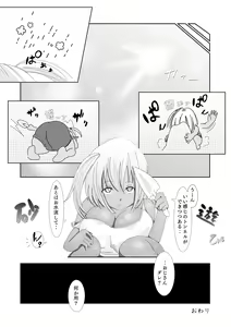 Page 39 of Aru Shoujo - preview thumbnail