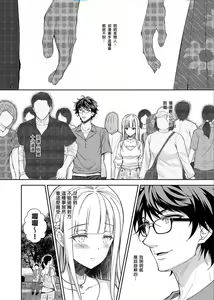 Page 15 of Indeki no Reijou 3 - preview thumbnail