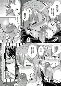 Page 15 of Indeki no Reijou 5 - preview thumbnail