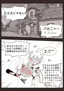 Page 10 of Diona to no Nichijou -Saishuu Hen- - preview thumbnail