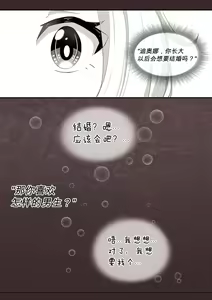 Page 15 of Diona to no Nichijou -Saishuu Hen- | 与迪奥娜的日常 -完结篇- - preview thumbnail