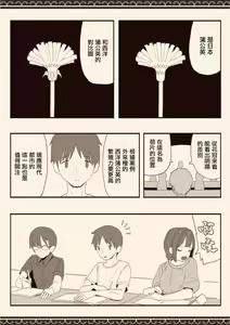 Page 12 of Suki na Hito no Futago no Imouto to 2 - preview thumbnail