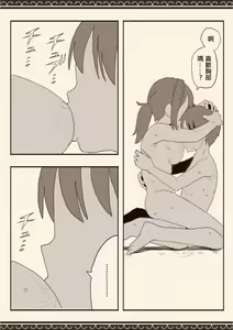 Page 16 of Suki na Hito no Futago no Imouto to 2 - preview thumbnail