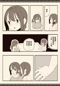 Page 27 of Suki na Hito no Futago no Imouto to 2 - preview thumbnail